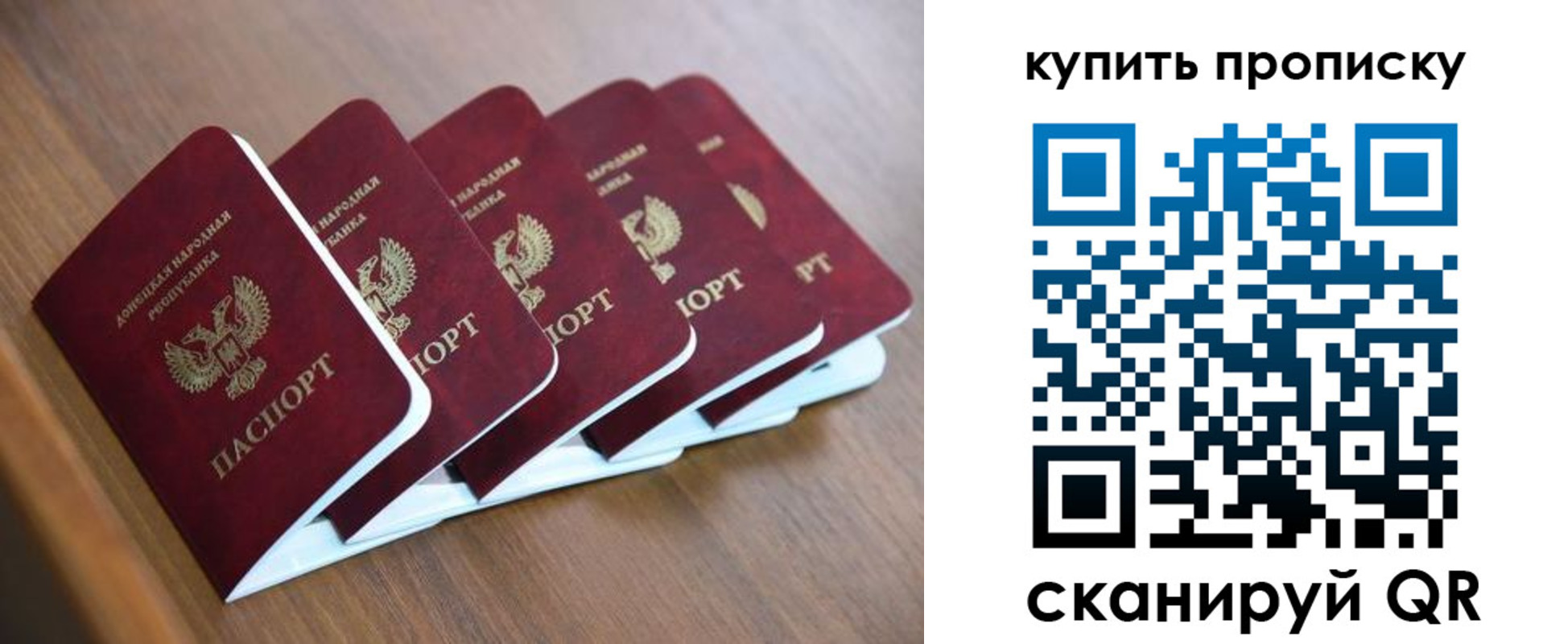 прописка паспорт в Пушкино