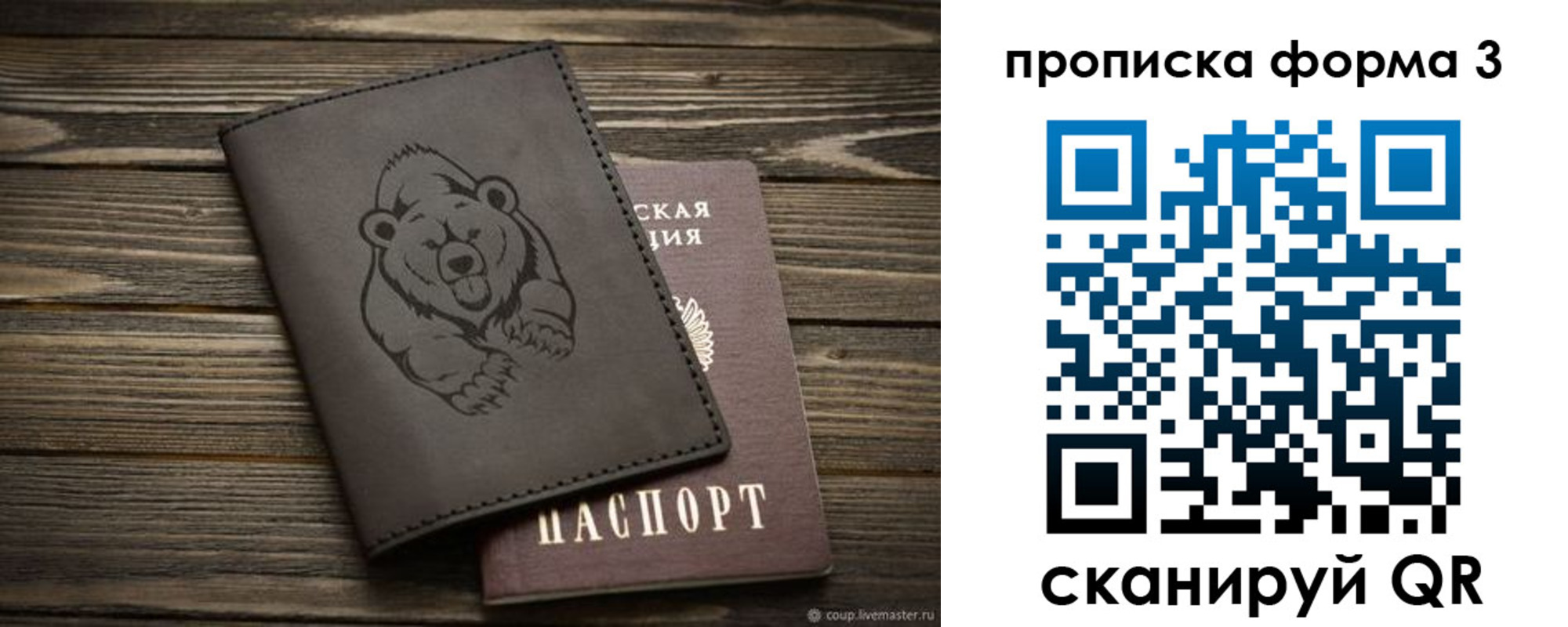 прописка для военкомата в Пушкино